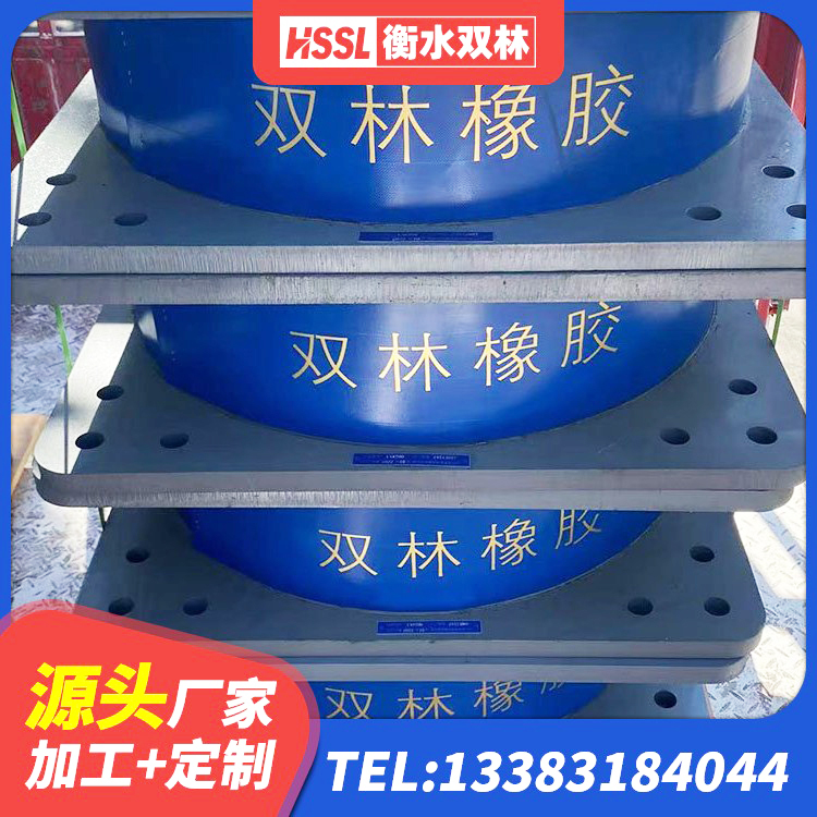 河津市HDR600高阻尼隔震支座生产厂家 河津市建筑结构隔震支座 河津市水平分散力支座生产厂家 河津市建筑橡胶隔震减震支座生产厂家 - 第2张