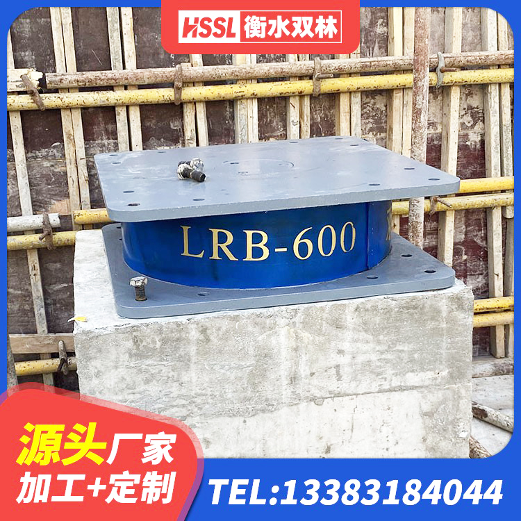 河津市连廊隔震橡胶支座 河津市HDR700高阻尼橡胶隔震支座厂家 河津市HDR1000高阻尼橡胶隔震支座厂家电话 河津市建筑防震支座LRB700源头工厂 - 第5张
